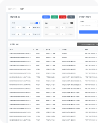 유입내역 제공 서비스 이미지